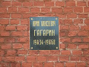 The urn with Y. A. Gagarin's remains (1934-1968), Moscow Kremlin, Moscow