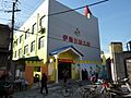Yangzhou - Muslim kindergarten - P1130207