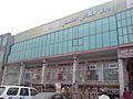 Development Bank of Afghanistan
