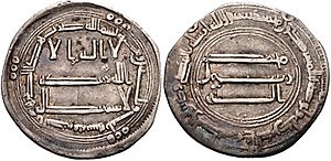 Dirhem of al-Ma'mun, AH 199-218
