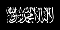 Jihadist flag used by Jemaah Islamiyah