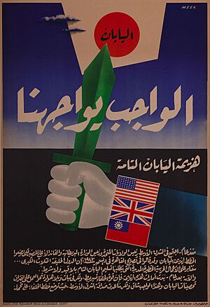 Japan- Duty Faces Us - Total Defeat of Japan WWII Poster