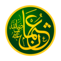 Rashidun Caliph Uthman ibn Affan - عثمان بن عفان ثالث الخلفاء الراشدين