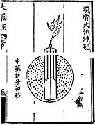 Ming Dynasty fragmentation bomb