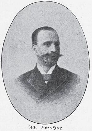 Athanasios Eutaxias
