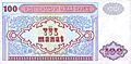 AzerbaijanP18a-100Manat-(1993) b-1