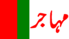 Flag of MQM-Haqiqi.png