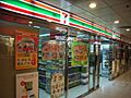 HK SYP Chong Yip Ctr 7-11 shop