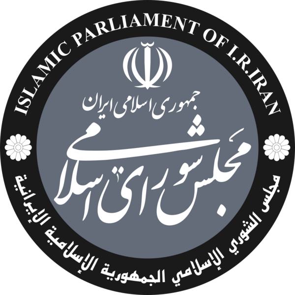 Islamic Parliament of Iran Seal