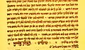 Section from Aramaic Scroll of Antiochus, April 2015