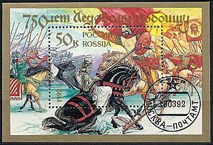 StampRussia1992CPA5