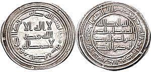 Dirham of Umar II, 718-719