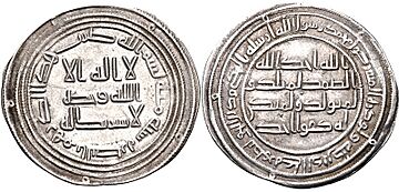 Dirham of Umar II, 718-719