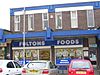 Fultons Foods - Bramley Shopping Centre - geograph.org.uk - 1779516.jpg