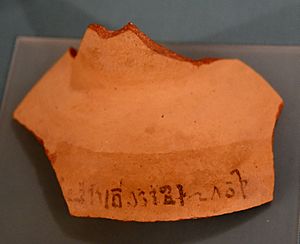 Hieratic inscription on a pottery fragment. It records year 17 of Akhenaten's reign and reference to wine of the house of Aten. From Amarna, Egypt. The Petrie Museum of Egyptian Archaeology, London