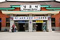 Korea-Gyeongju Station-01