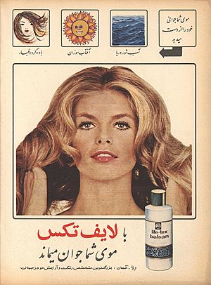 Life-tex balsam - Magazine ad - Zan-e Rooz, Issue 303 - 16 January 1971