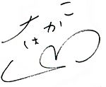 Takahashi Ai autograph.jpg