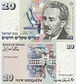 Israel 20 New Sheqalim 1993 Obverse & Reverse