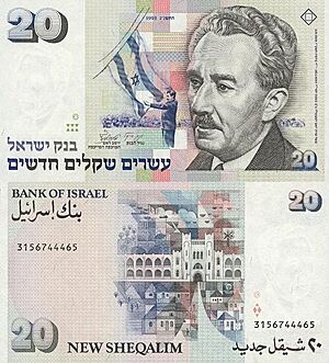 Israel 20 New Sheqalim 1993 Obverse & Reverse