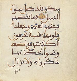 Maghribi script sura 5