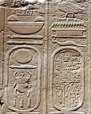 Amenhotep cartouche with damage