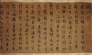 CMOC Treasures of Ancient China exhibit - Pi Pa Xing in running script, top view