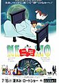 Little Nemo Japanese poster