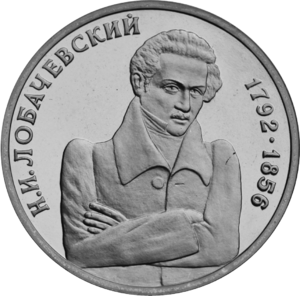RR5009-0005R BU Математик Н. И. Лобачевский, к 200-летию со дня рождения