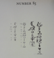 Rhind Papyrus Number 85