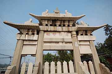 The Temple of Yan2