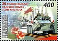 2009. Stamp of Belarus 02-2009-01-16-m