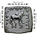 Artemidoros coin obverse with transliteration