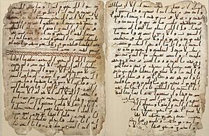 Birmingham Quran manuscript full