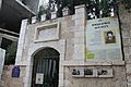 House of Rav Kook in Jerusalem, Israel