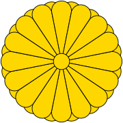 Imperial Seal of Japan