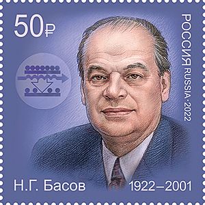 Nikolay Basov 2022 stamp of Russia