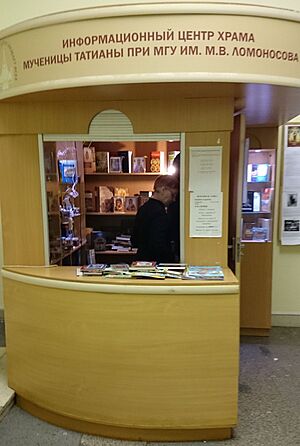 Orthodox-kiosk-in-Moscow-State-University-(Main-building-2016)