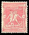 Stamp of Greece. 1896 Olympic Games. 2l