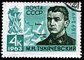 USSR stamp M.Tukhachevsky 1963 4k