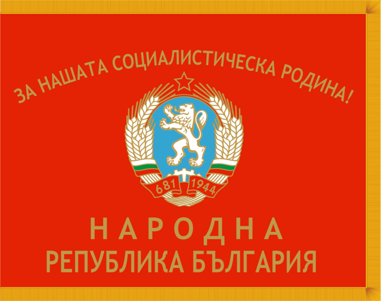 War flag of Bulgaria (1971-1990)
