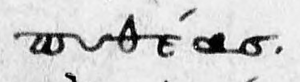 BnF gr 1397 42r Pytheas in Strabo's Geographica (1.4.3)
