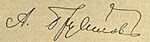 Brusilov's signature.jpeg