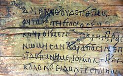 Detail. Wooden board inscribed in ink with lines 468-473, Book I of Homer's Iliad. Roman Egypt. On display at the British Museum.jpg