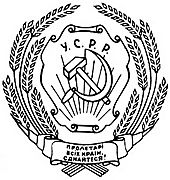 Emblem of the Ukrainian SSR (1929-1937) (black version).jpg