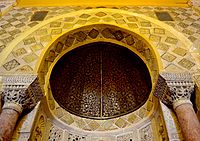 Grande Mosquée de Kairouan, partie supérieure du mihrab