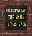 Kremlin Wall Necropolis - Gorky, Maxim 04