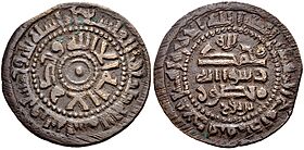 Obverse and reverse of a copper coin with Arabic lettering