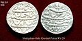 Silver rupee coin of Shah Jahan, from Patna mint