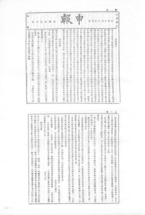 申报创刊号